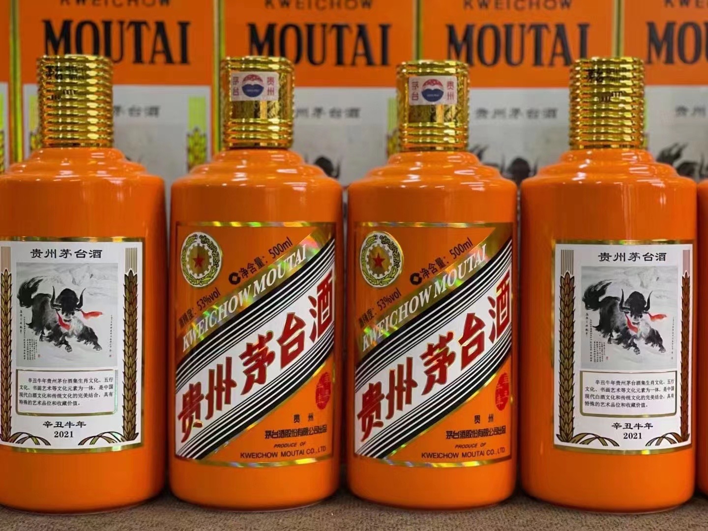 新建茅台酒53回收多少钱商家[回收茅台酒商家]